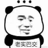 星空海绵于2020-12-18 20:07发布的图片