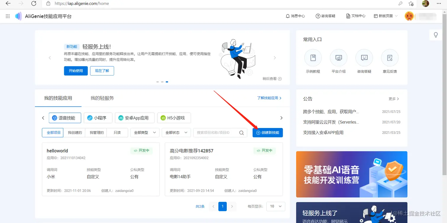 WeChat 圖片_20211102093538.png