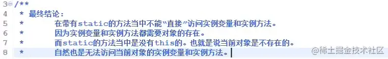 Java教程JVM内存空间三区（方法区、堆区、栈区）方法实例