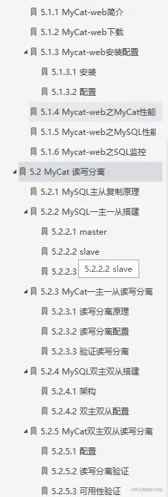 公布半小时下载量达10W：阿里大牛出品「MyCat笔记」真香