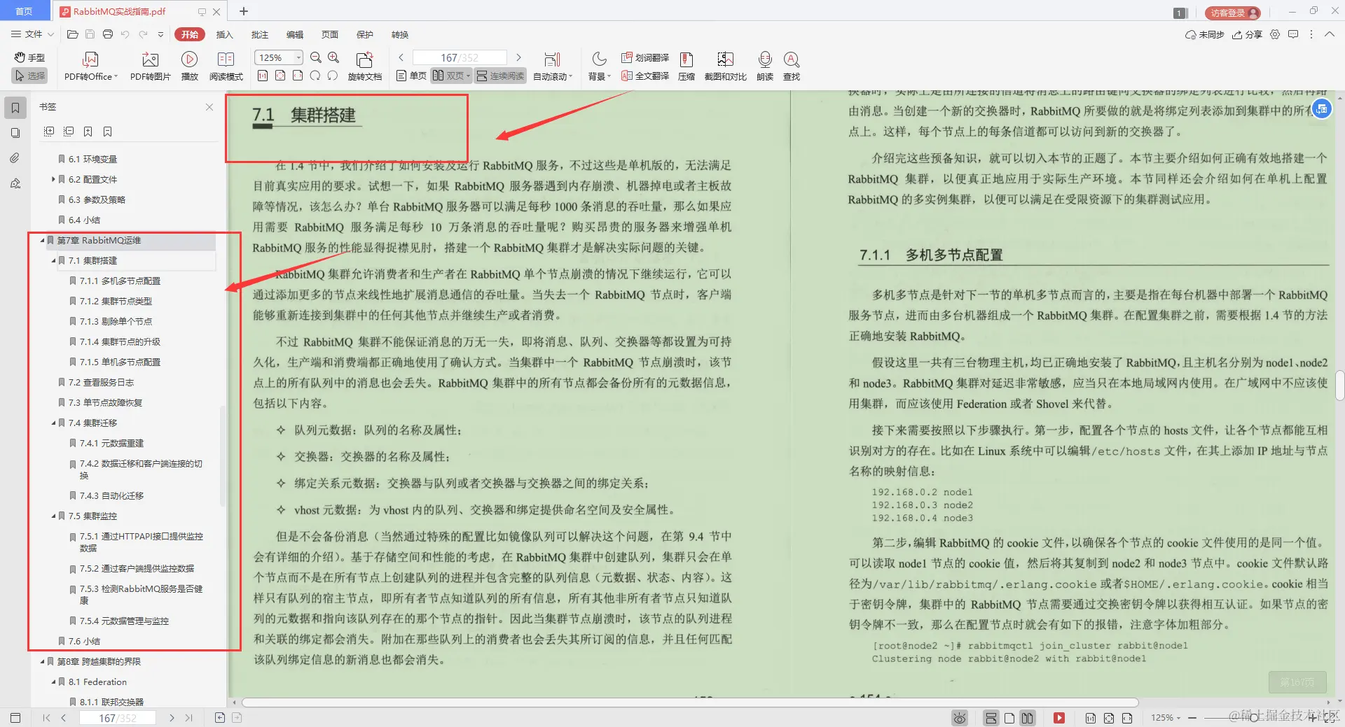 Alibaba开发十年，写出这本“MQ技术手册”，看完我愣住了
