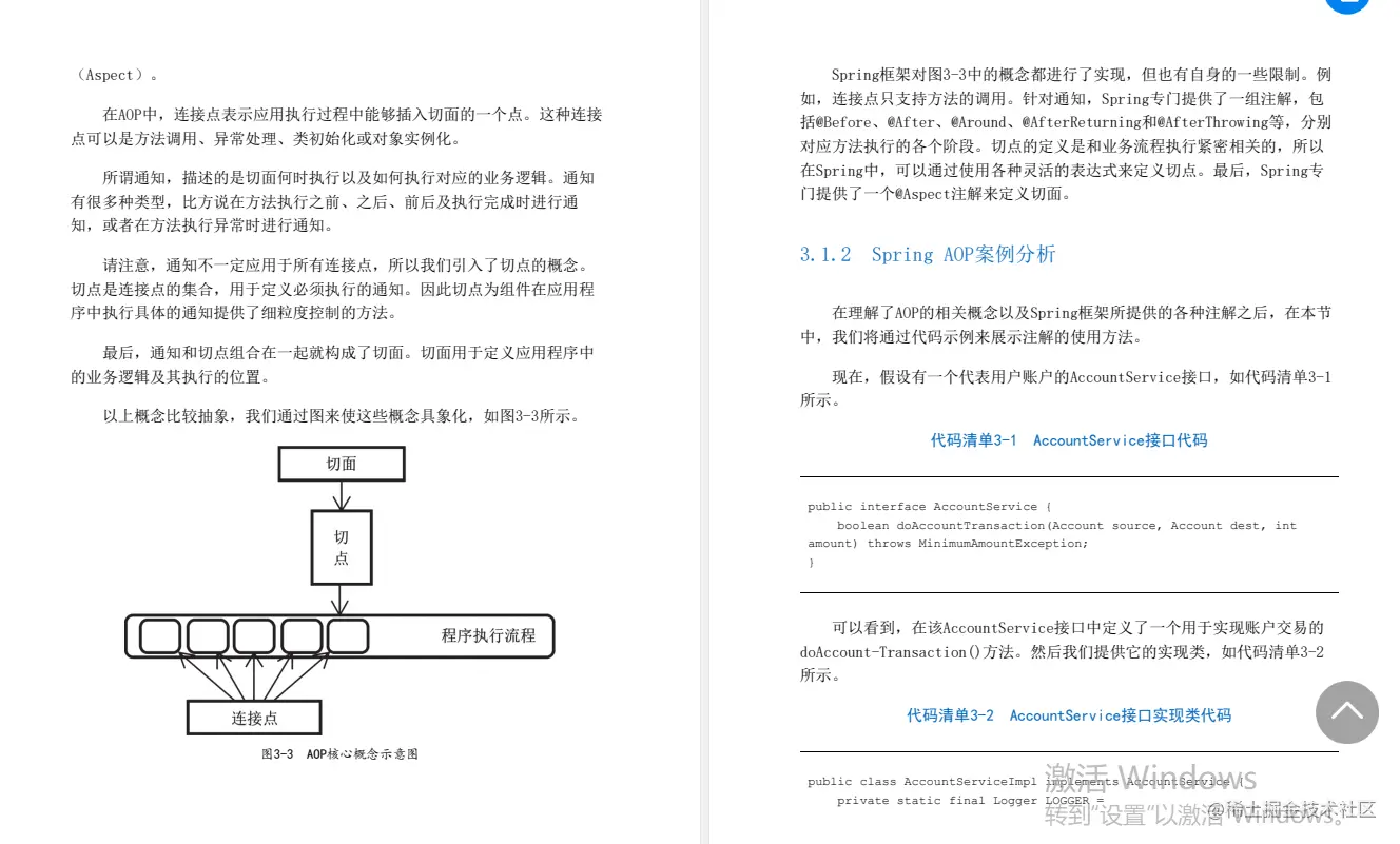 膜拜！Alibaba最新发布SprinBoot：进阶原理实战与面试题分析指南