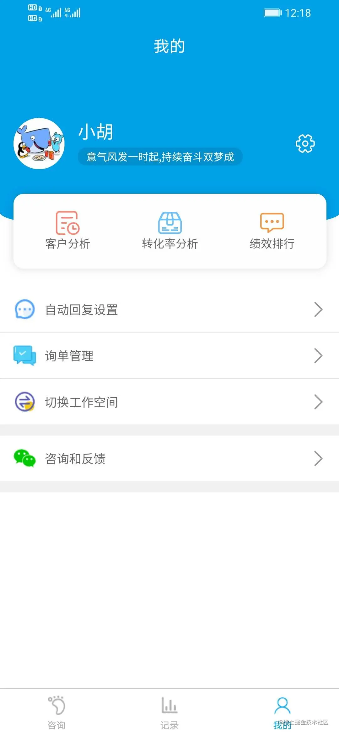 个人中心界面