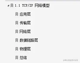 GitHub超百万星的「操作系统和计算机网络」PDF，竟是阿里独家