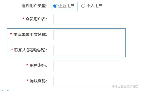 企业用户
