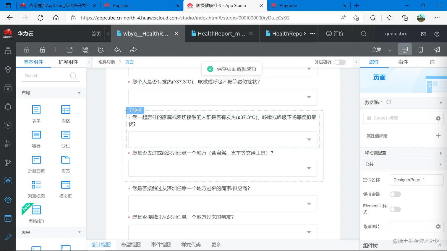 image-20220318105319753