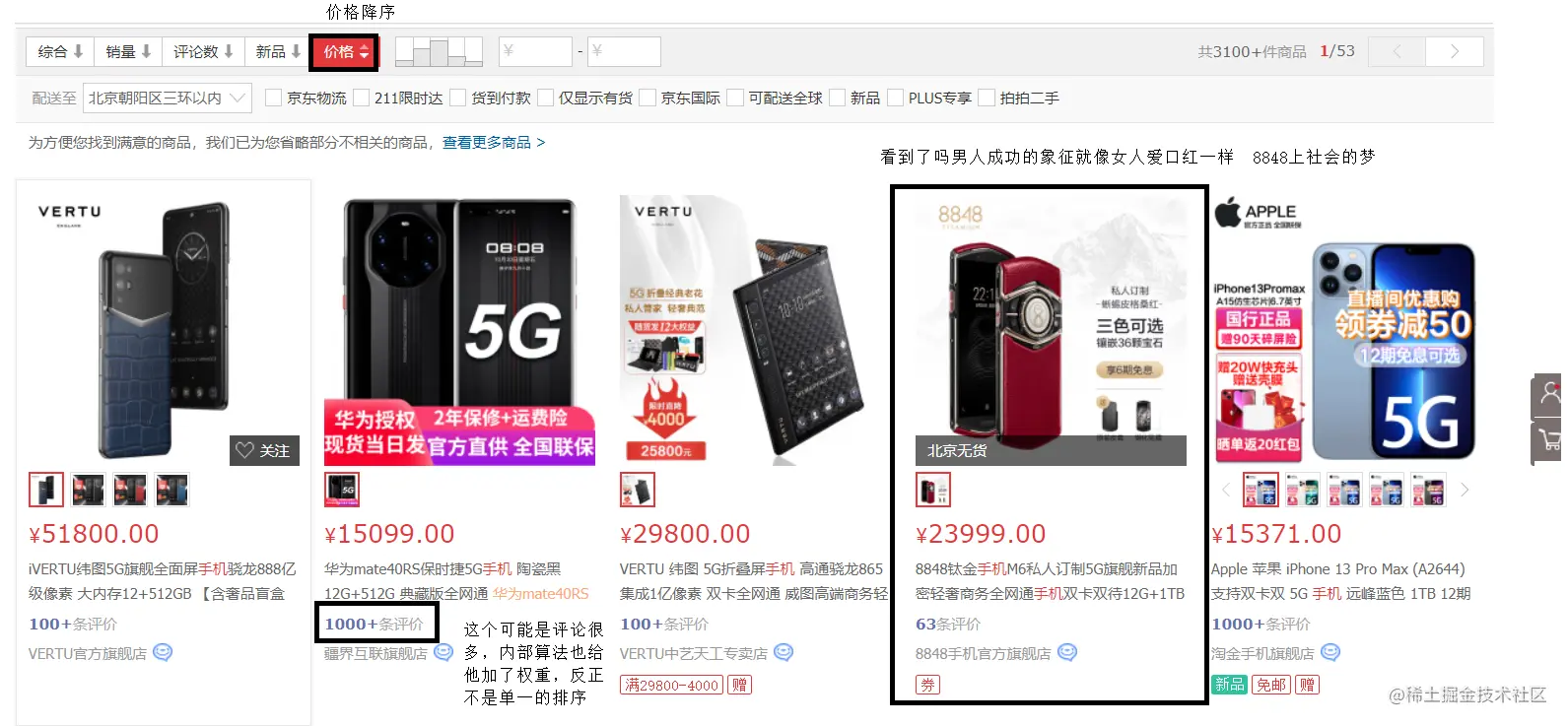 算法插入排序洞天，希尔排序轮回排序测直接插入排序和希尔排序的性能