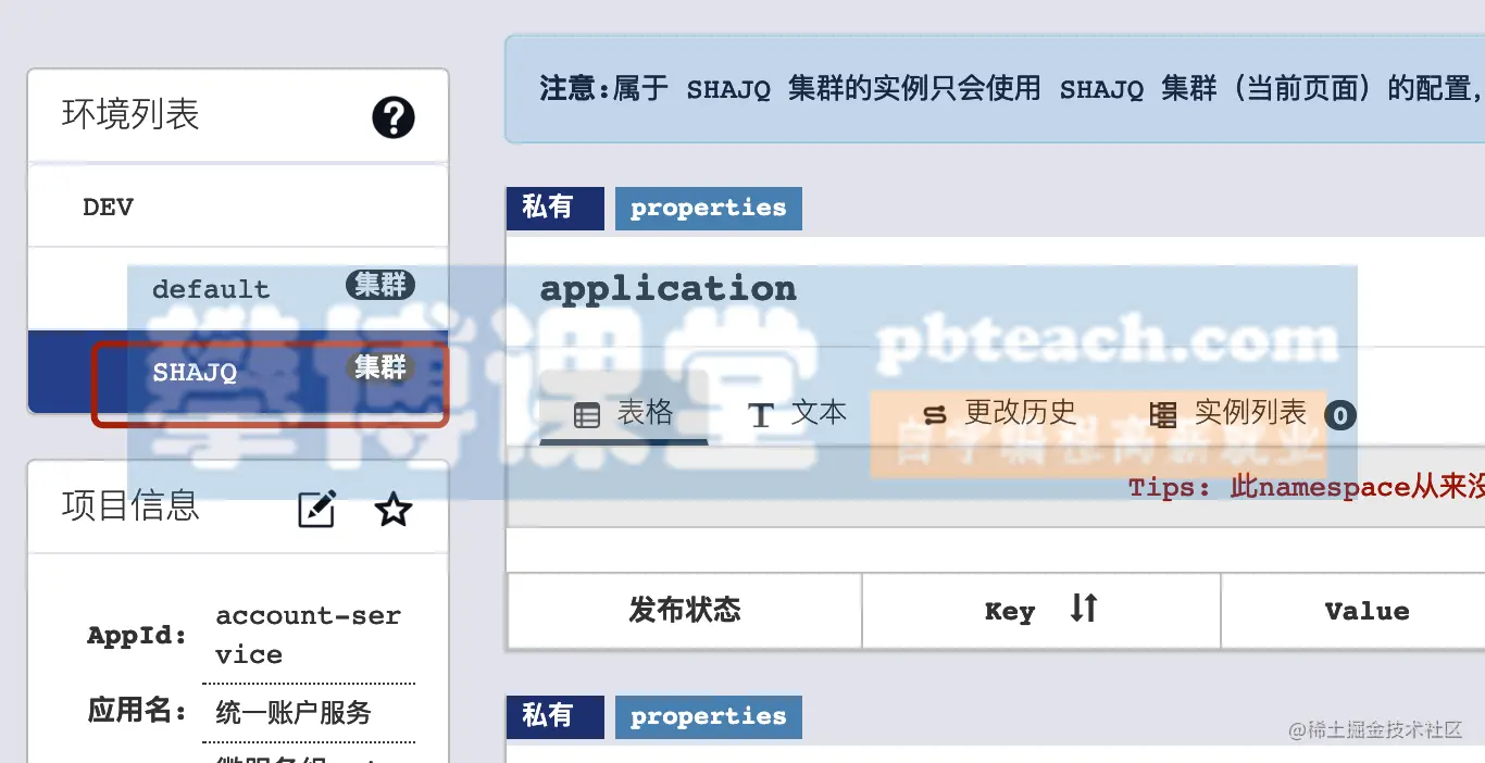 image-20190716142906278