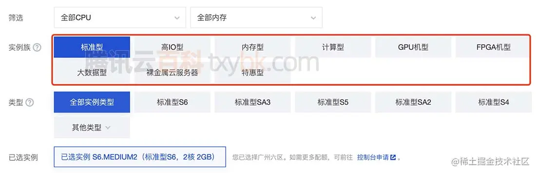 腾讯云服务器CVM配置规格选择