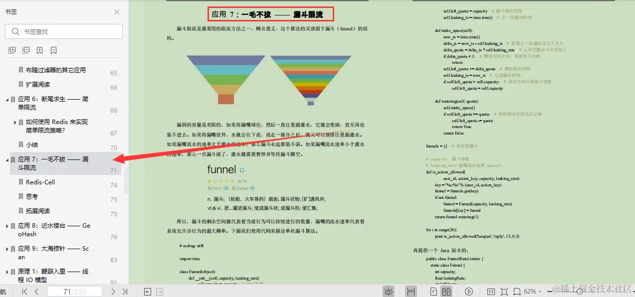 阿里技术专家亲码：满干货“Redis核心笔记”，全篇无尿点