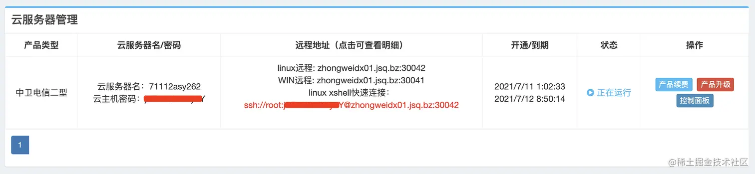 image-20210711154649835