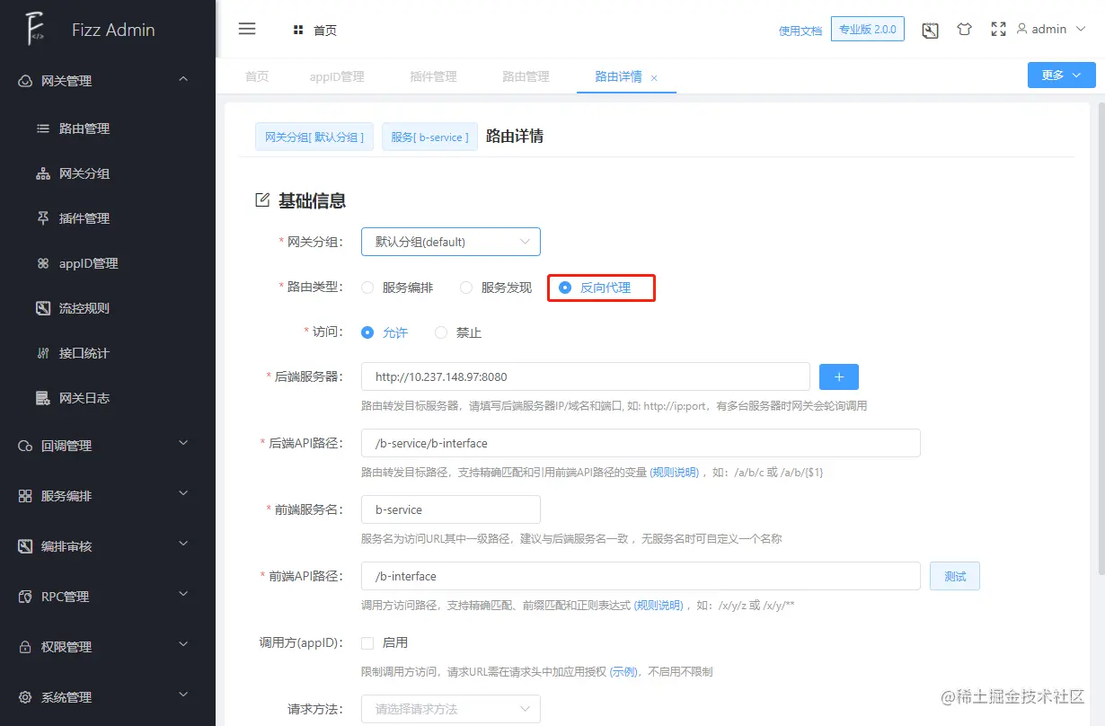 b_service_access_api_auth_4