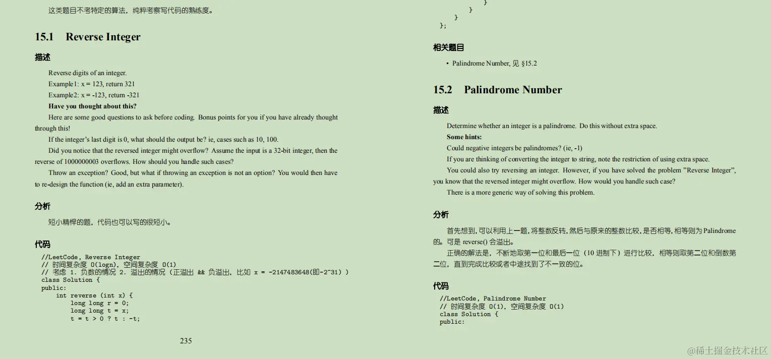 太可惜了，四面字节跳动，我的offer竟被一道“算法题”给拦截了