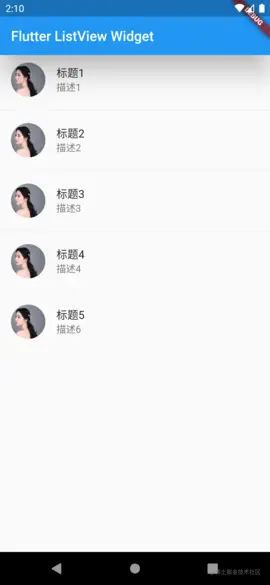 flutter_06.png