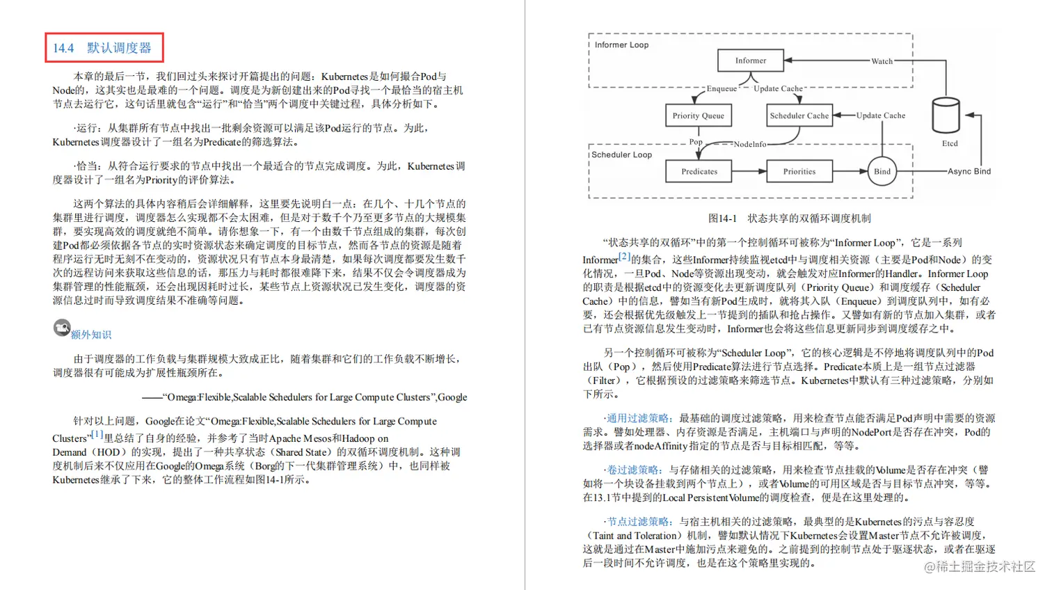 阿里最新丰碑：国内第一本凤凰架构，全面构建可靠大型分布式系统