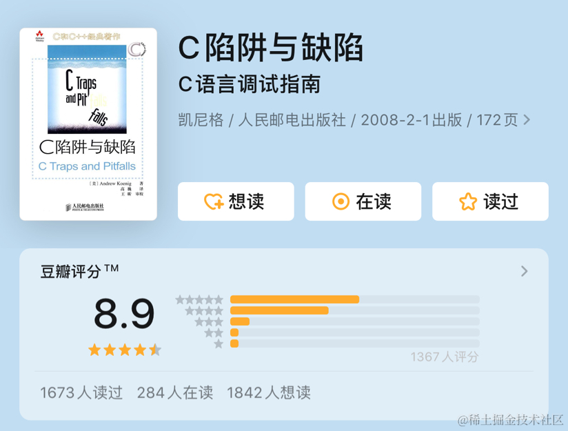 学习C语言，有哪些值得推荐的经典书籍？