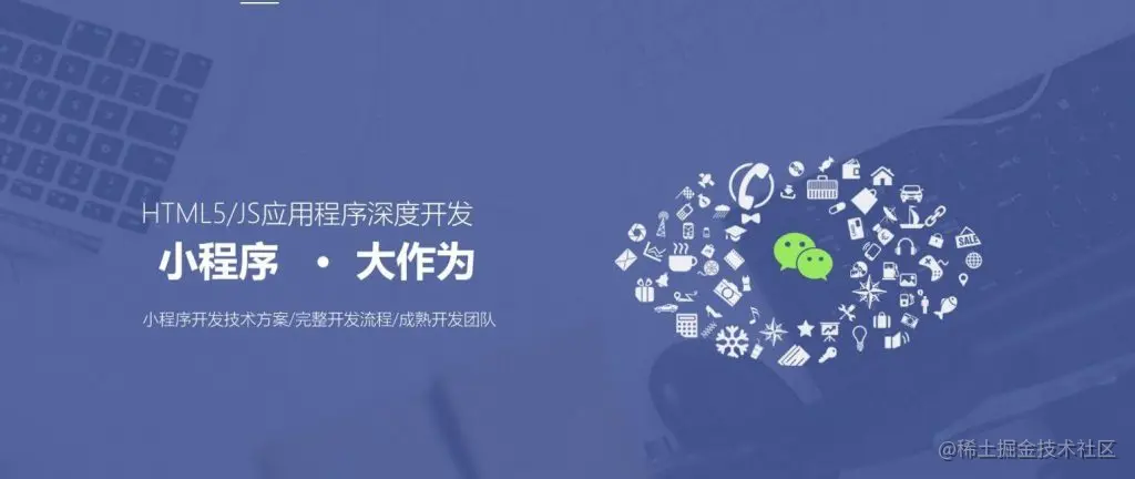 干货知识！微信小程序开发设计需要注意的五个点！