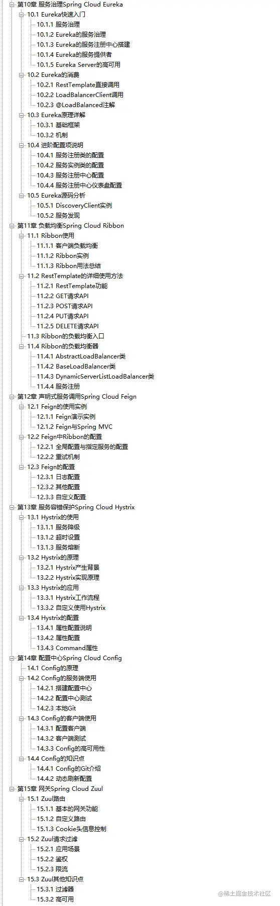 我做了个违背程序员的决定，开源了这份SPRING全家桶神级手册