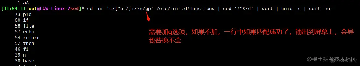 sed命令练习_正则表达式_23