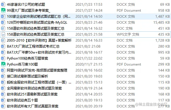 阿里p8熬了一个肝出这份32w字软件测试面试手册，Github标星31K+