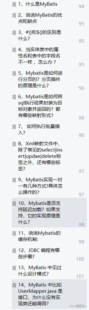 宝~来看我的Java面试资料大全！免费送，大厂的门只进不出