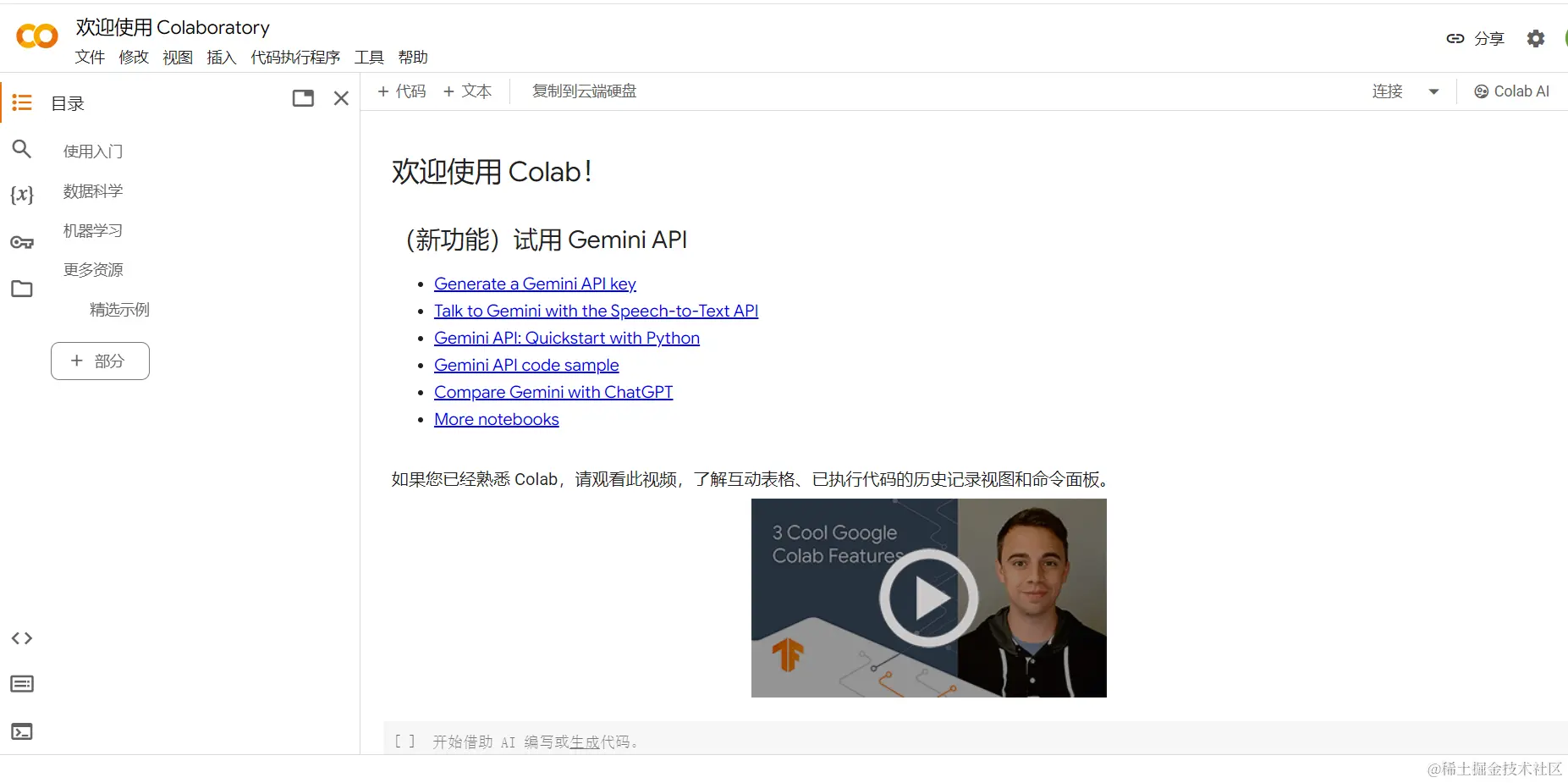 屏幕截图 2024-05-16 150022.png