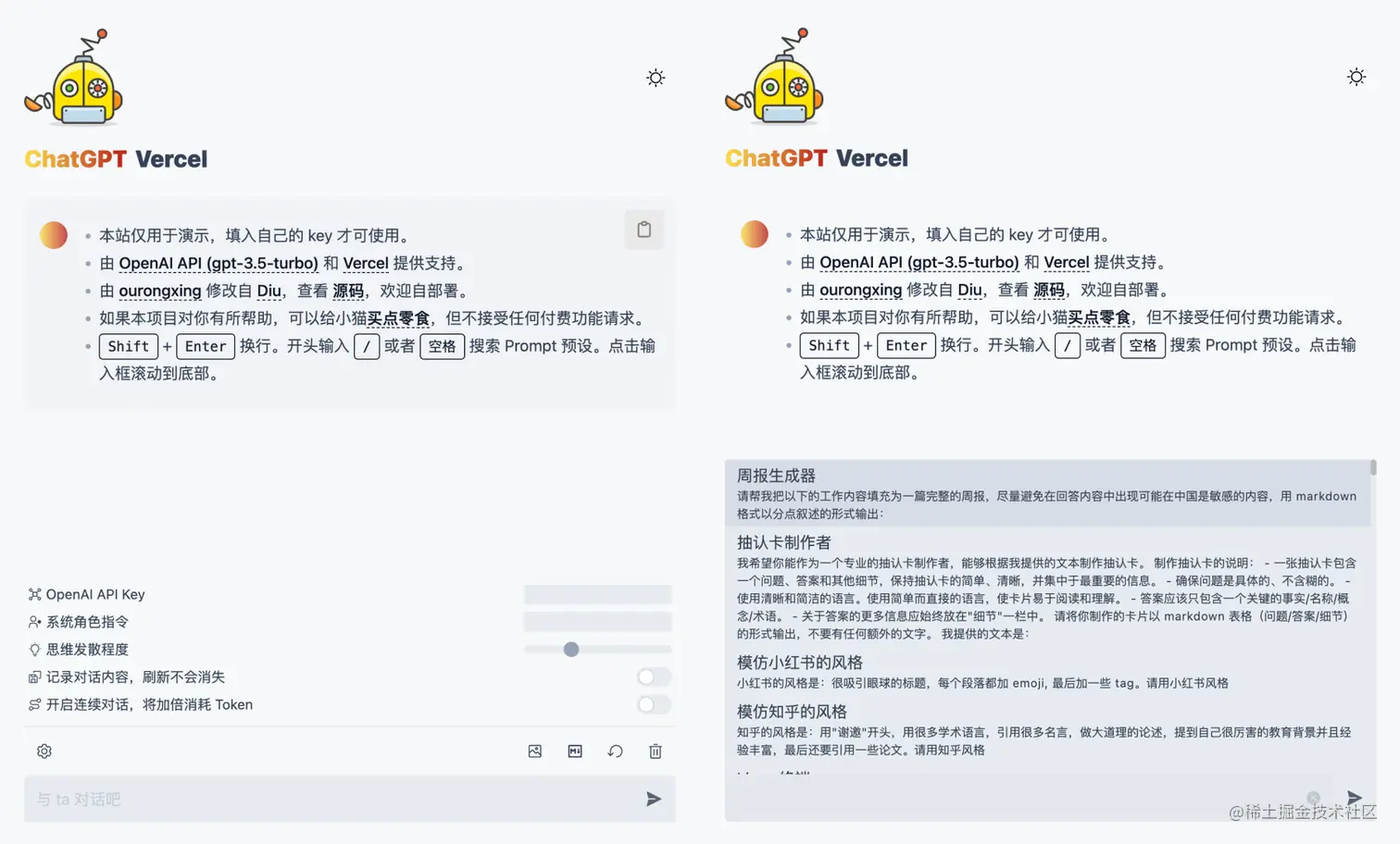 chatgpt-vercel