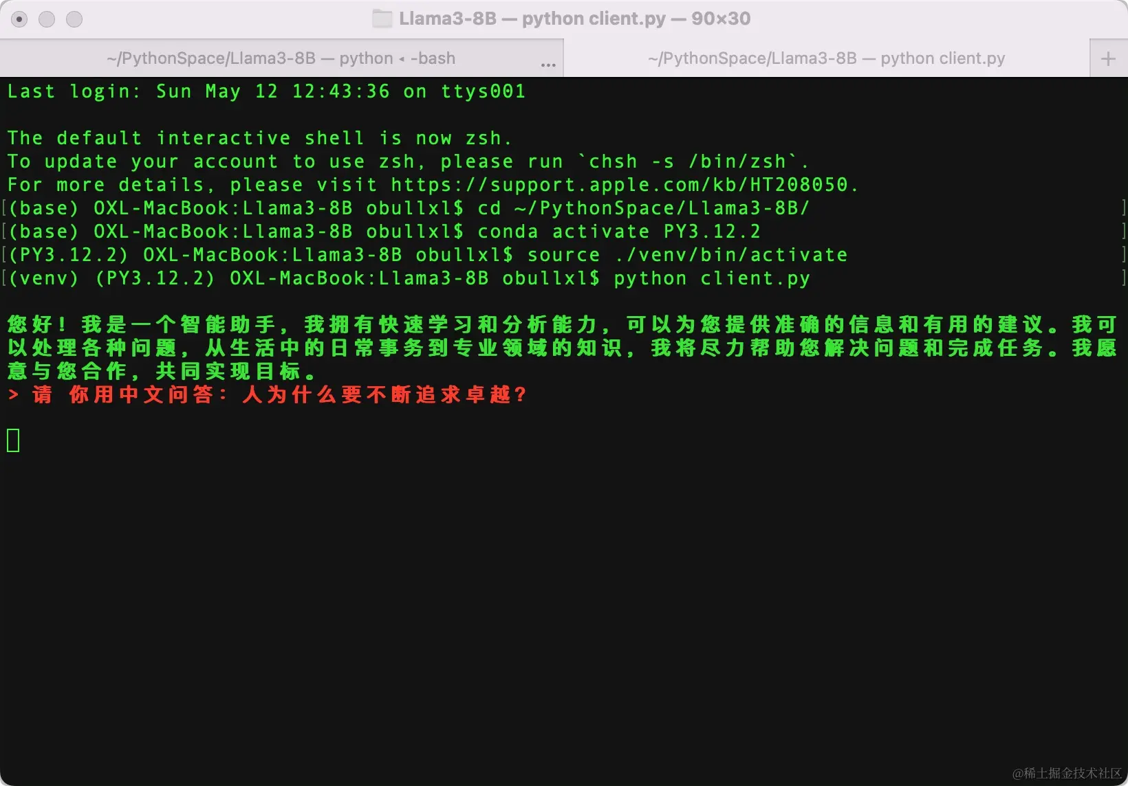 Llama模型自我介绍
