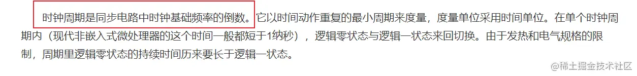 【程序员必备小知识-性能基础13】cpu的使用引言时钟周