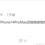 树洞robot于2023-08-17 16:37发布的图片