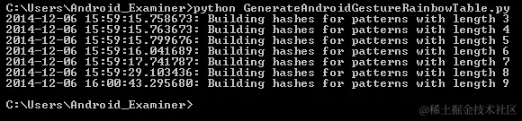 破解 Android 图案锁