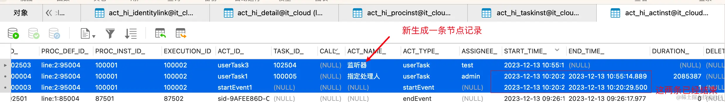 image-20231213110751705