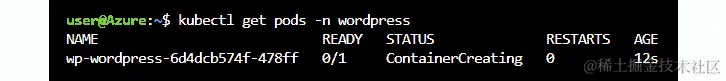 这张图片显示了 wordpress 部署只创建了一个单独的 pod。您将看到 pod 的名称以及它是否处于 Ready 状态。它还显示了 ContainerCreating 的状态，它重新启动的次数以及获取此状态所花费的时间。