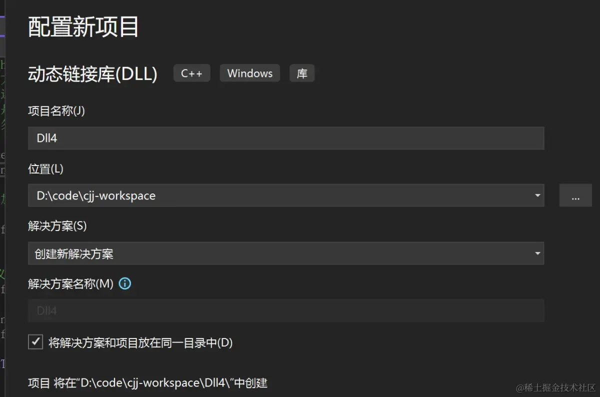 使用visual studio创建dll项目-2.png