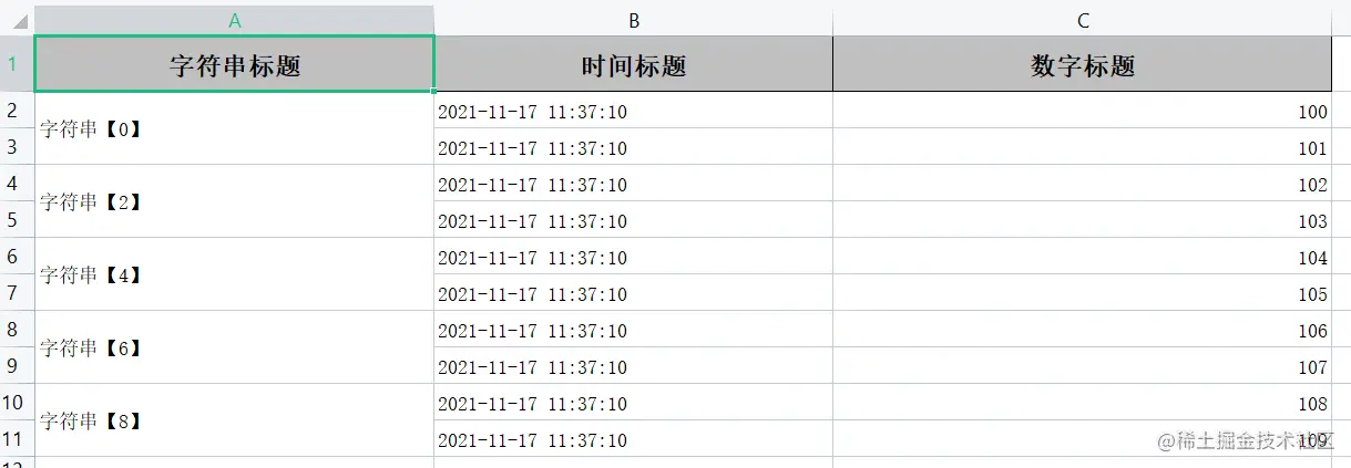 Excel神办公—【二】使用EasyExce读取Excel数据eas