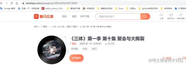 Python爬虫之JavaScript逆向，喜马拉雅加密算法分析