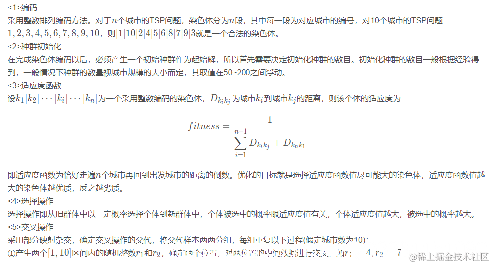 基于遗传算法的tsp算法_遗传算法的三个步骤