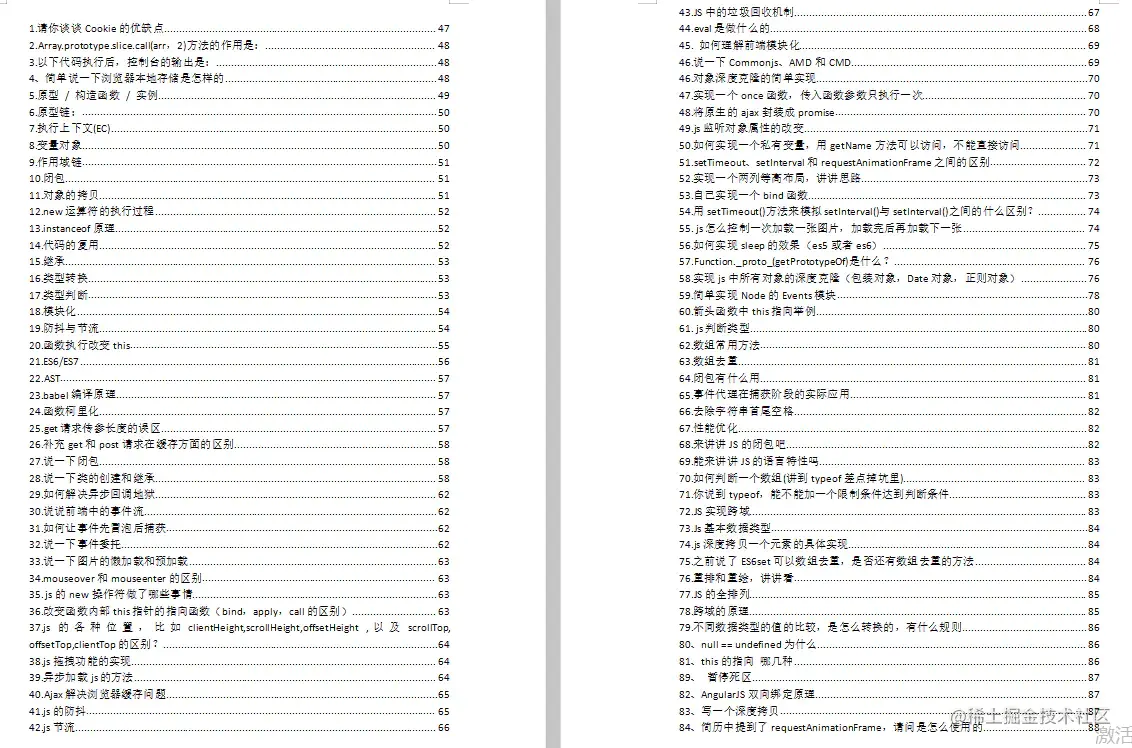 篇幅有限，仅展示部分截图