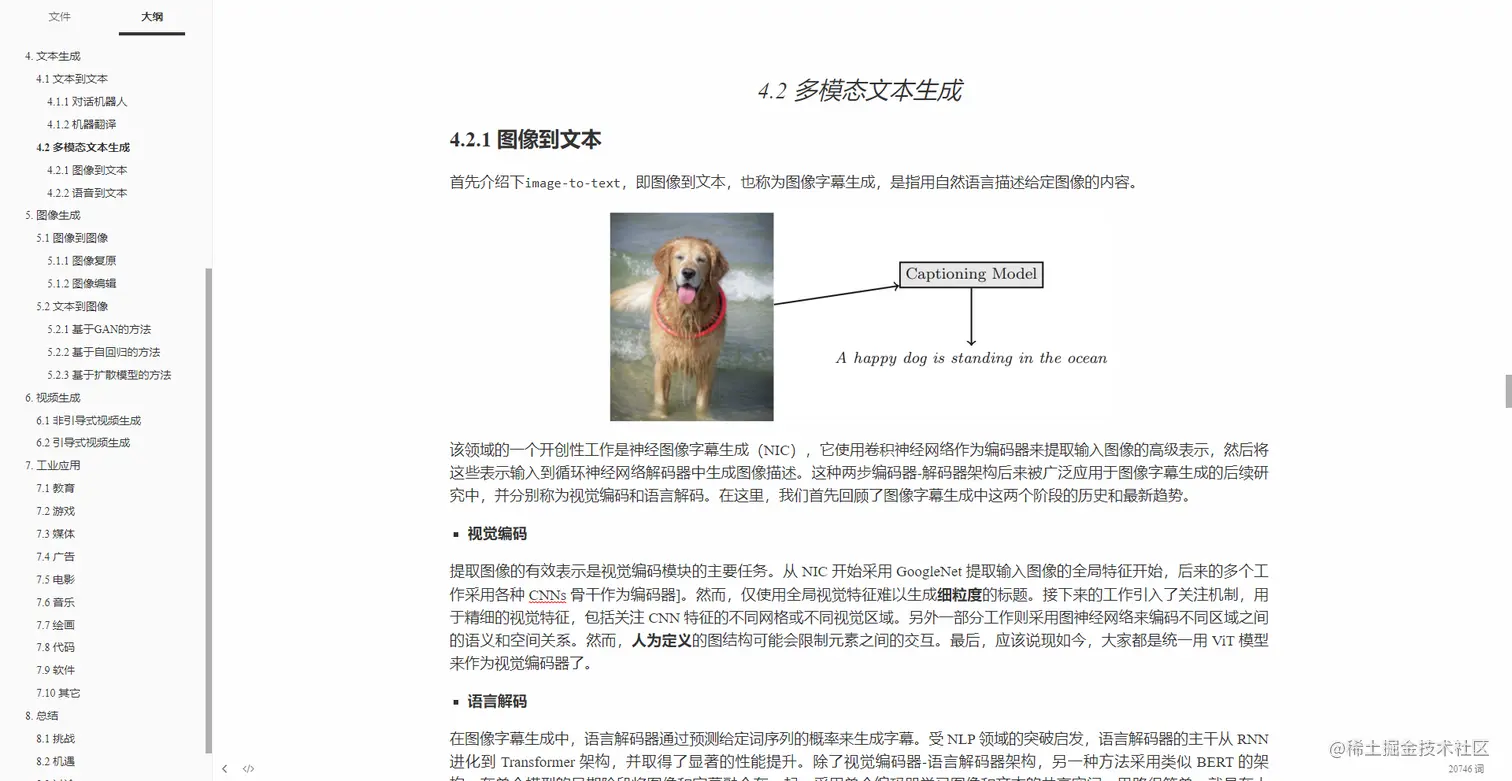 完整版 PDF 进入知识星球即可一键领取