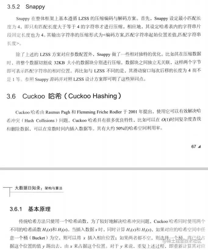 snappy算法
