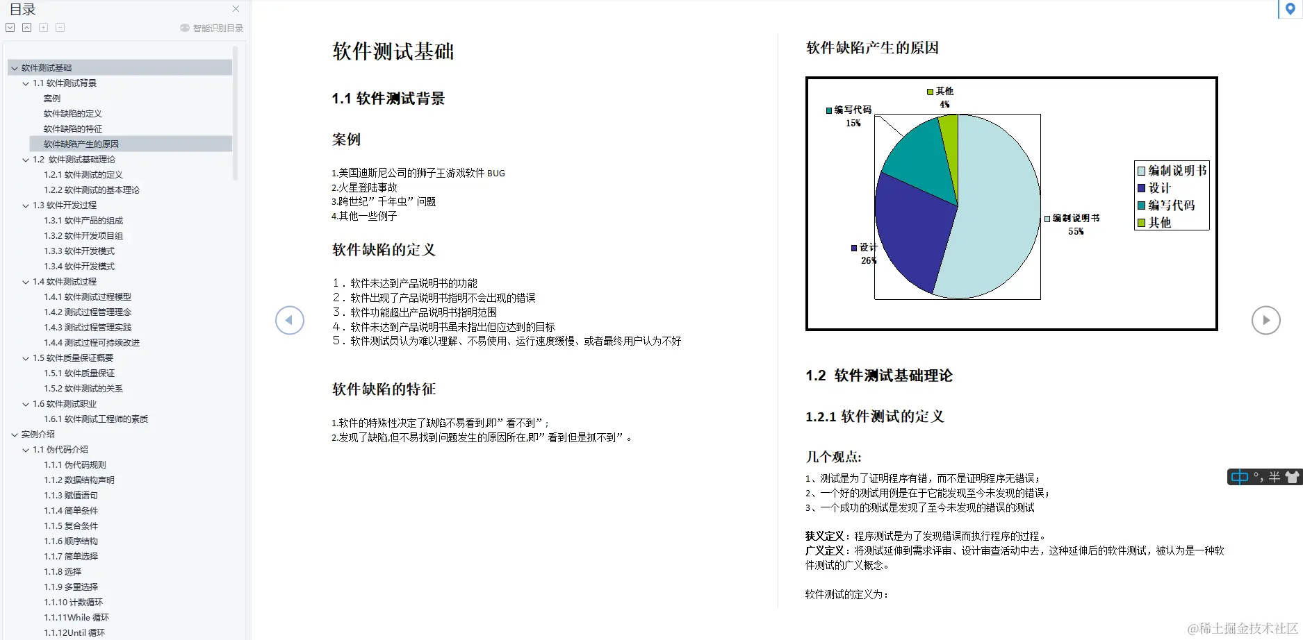 金九银十已经进入大规模的开奖季，为了进阿里，我都做了哪些准备