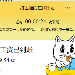 在逃的打工猫于2023-05-10 17:30发布的图片