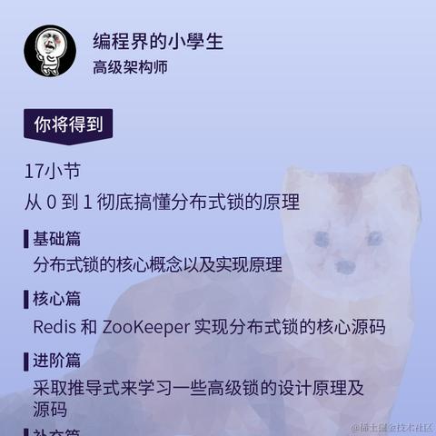 掘金小册于2021-11-18 10:57发布的图片