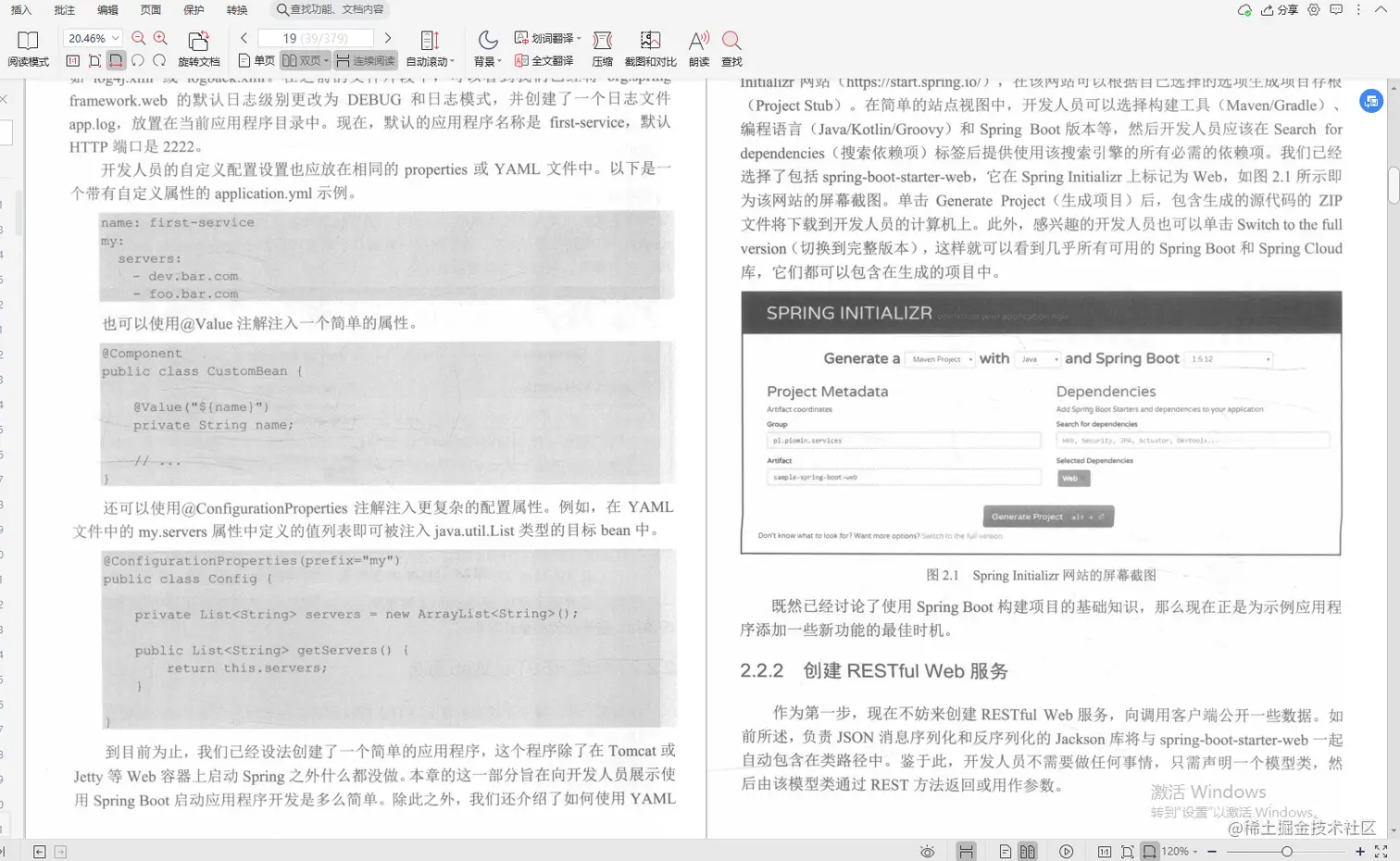 阿里首席官珍藏，SpringCloud精通日记，血汗全在这了