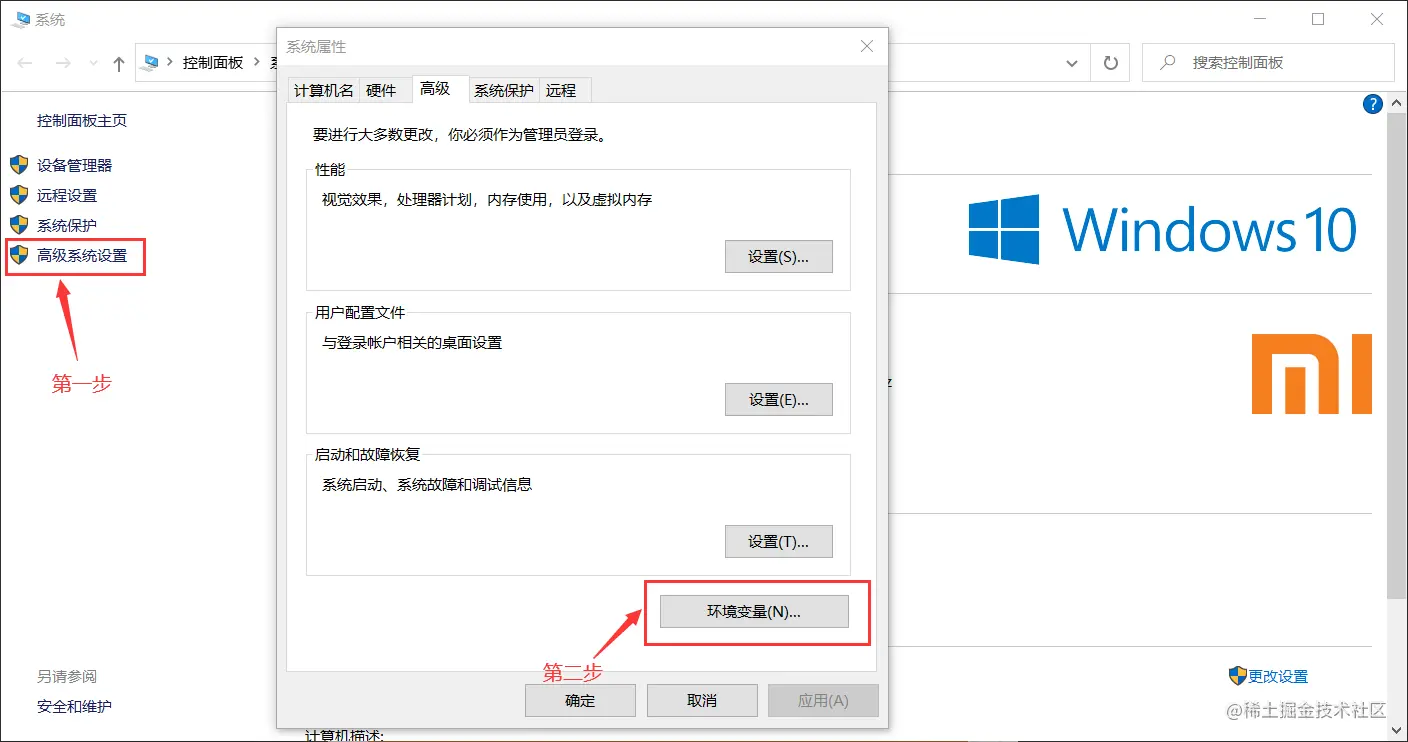 打开环境变量界面.png