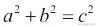 Finding Pythagorean triples