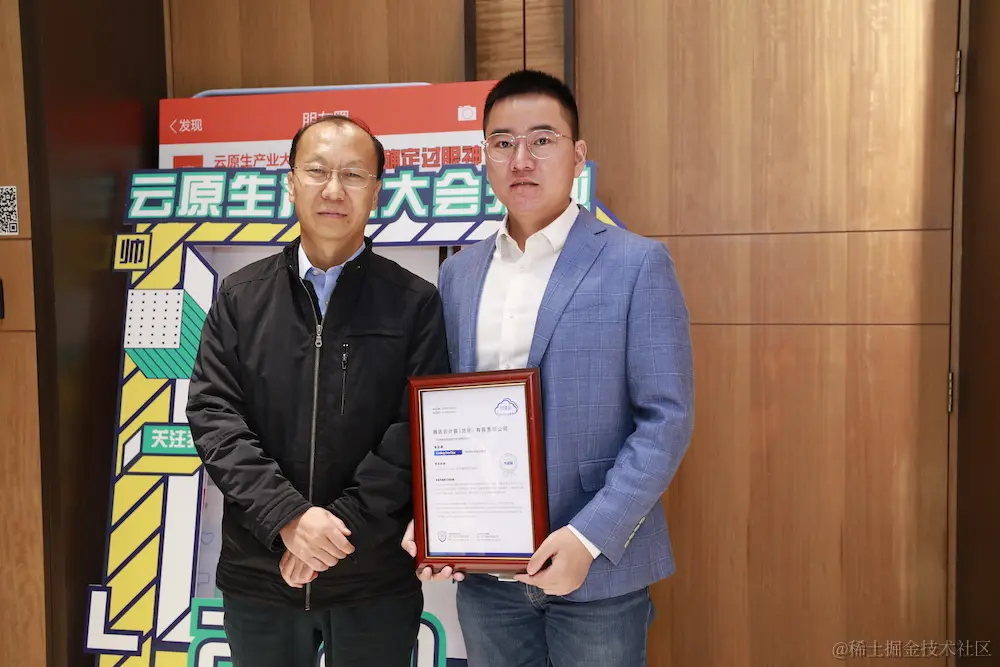 中国信通院云大所所长何宝宏与 CODING CEO 张海龙合照