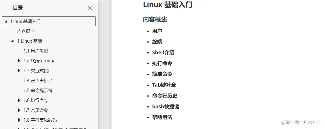 小白转行IT必学！超详细的计算机基础入门课件资料（内部课件）