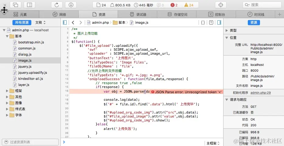 不知所云的错误信息