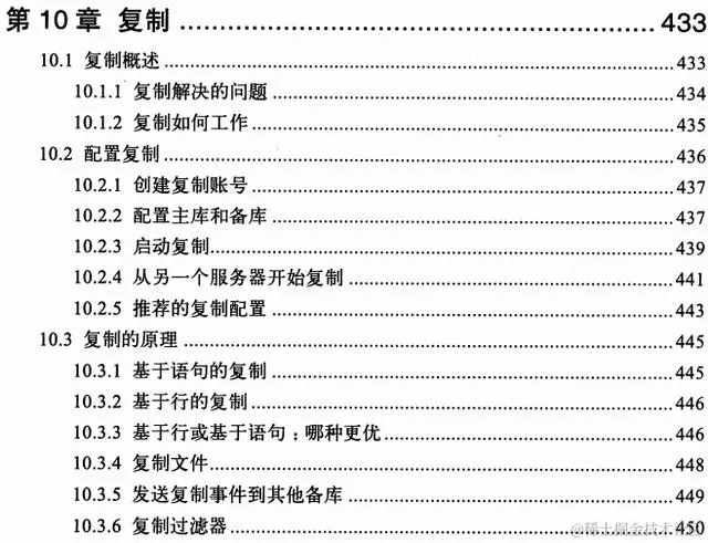 MySql领域经典之作，“不敢自诩为MySql专家，岂敢错过这本神书”